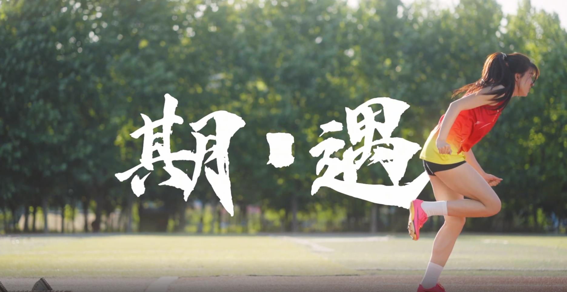 青岛滨海学院2025宣传片